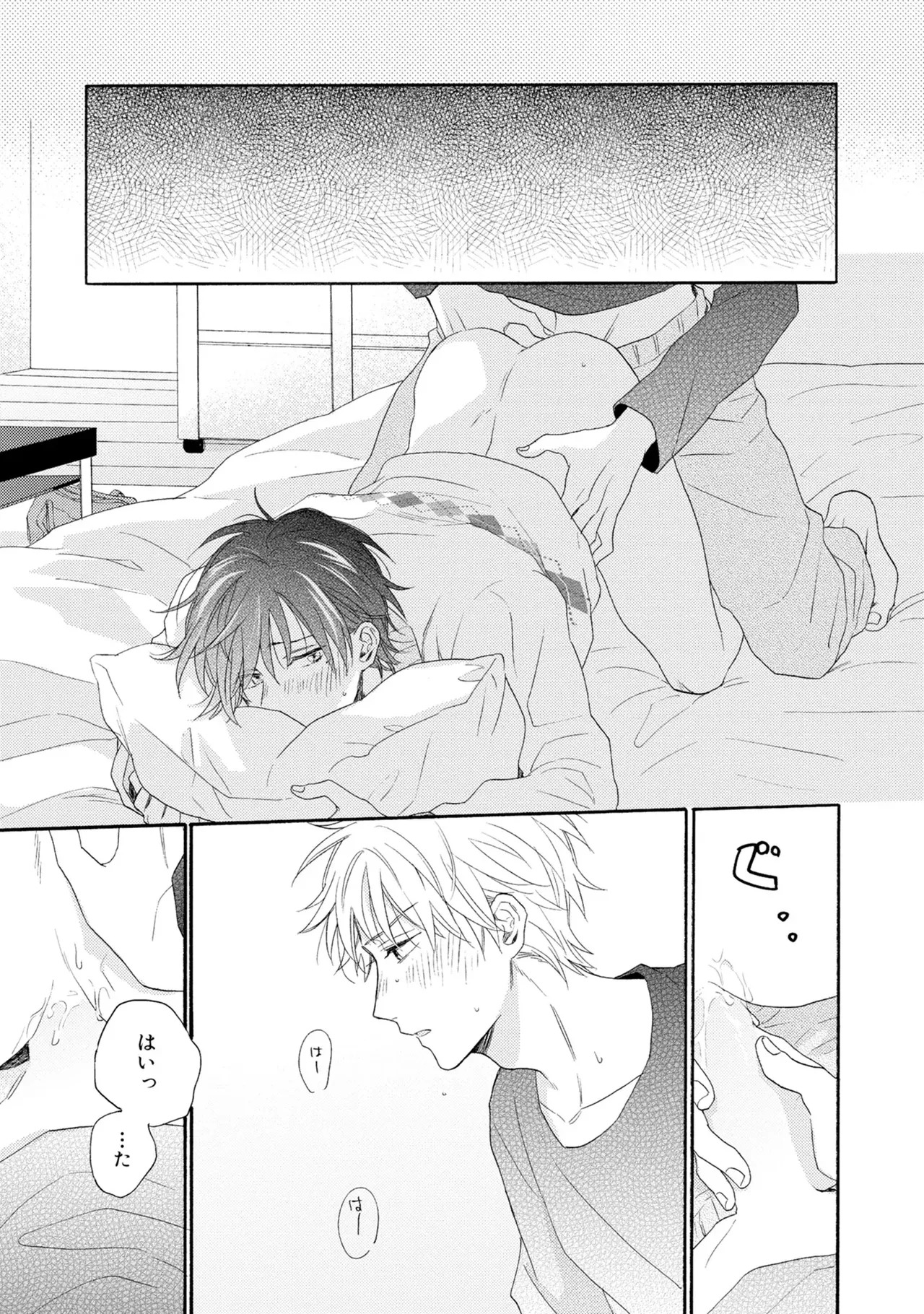 [Ueda Niku] Kimi, Ore no Koto Suki Daro!? [Digital] - Page 155