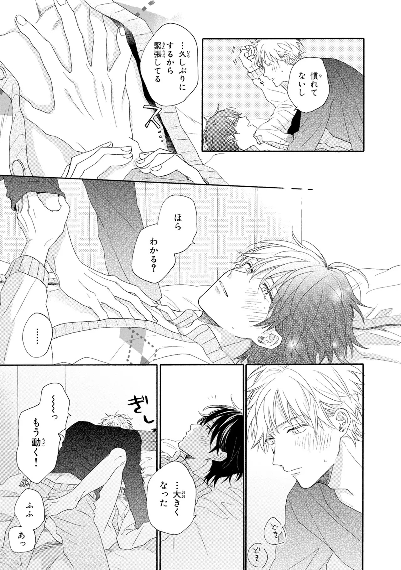 [Ueda Niku] Kimi, Ore no Koto Suki Daro!? [Digital] - Page 157