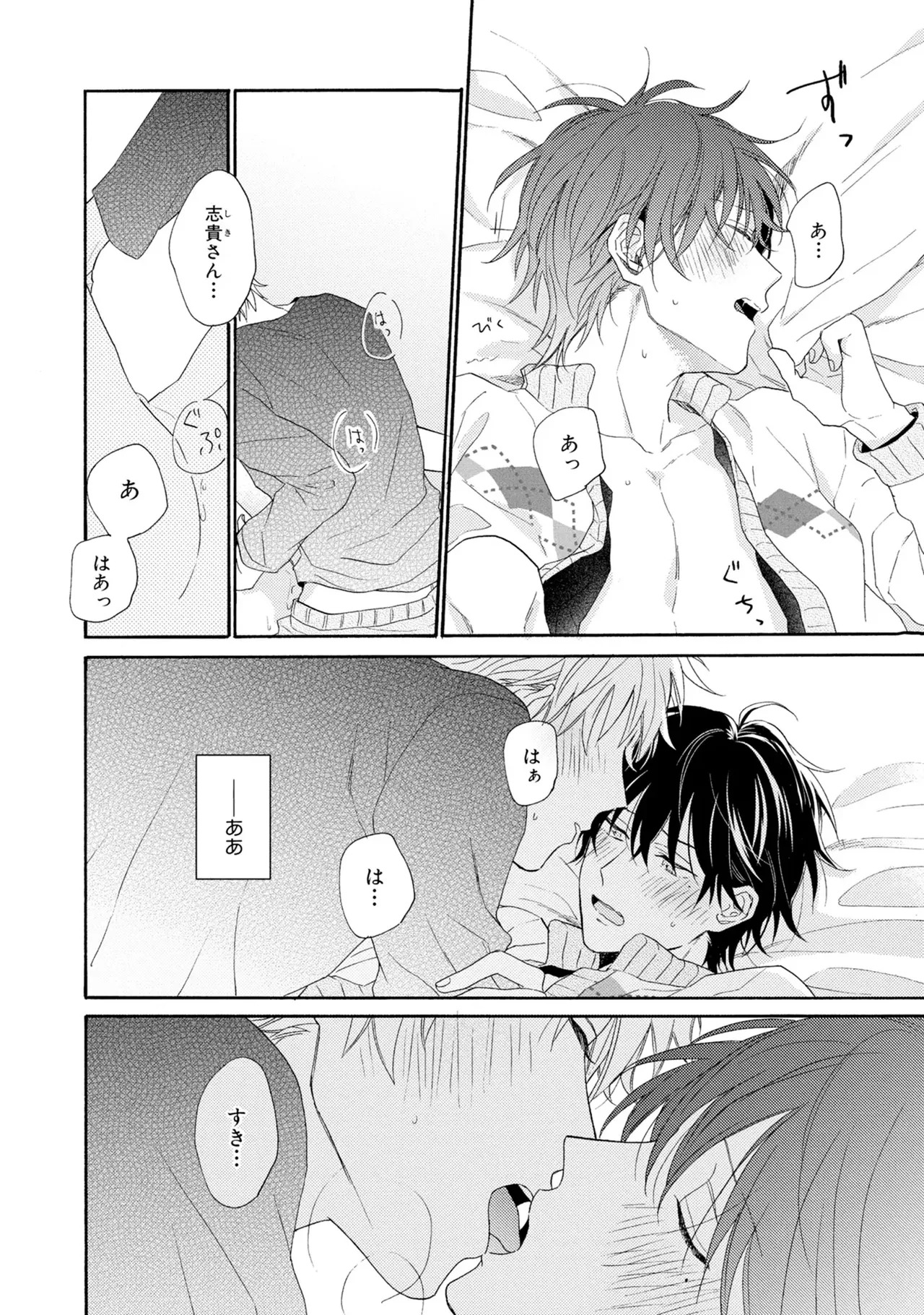 [Ueda Niku] Kimi, Ore no Koto Suki Daro!? [Digital] - Page 158