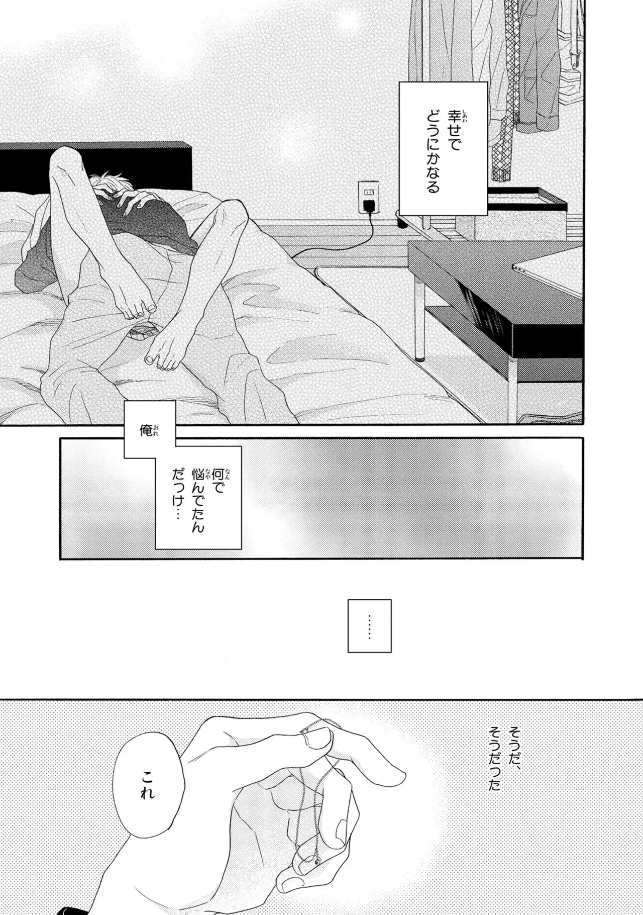 [Ueda Niku] Kimi, Ore no Koto Suki Daro!? [Digital] - Page 159