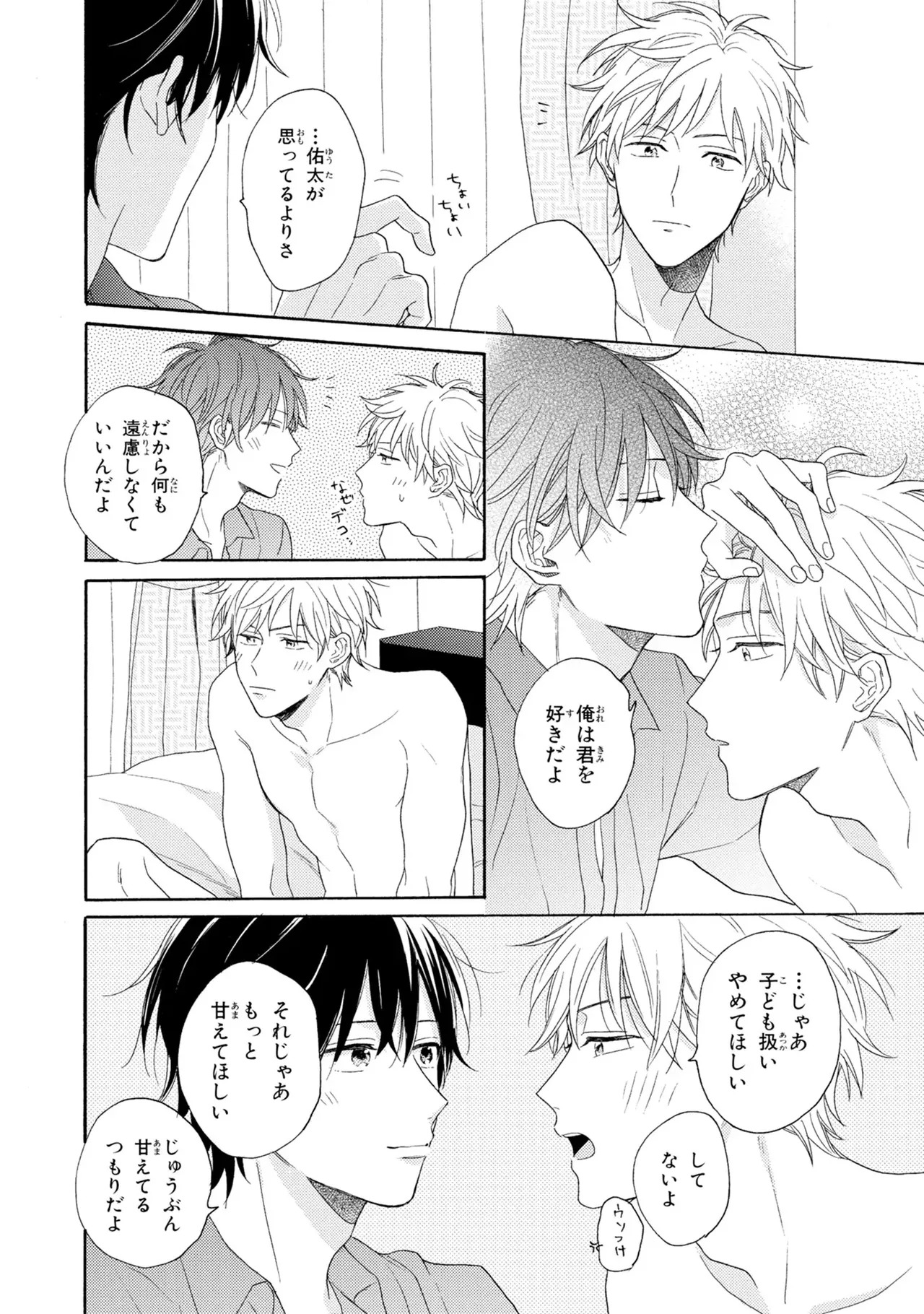 [Ueda Niku] Kimi, Ore no Koto Suki Daro!? [Digital] - Page 162