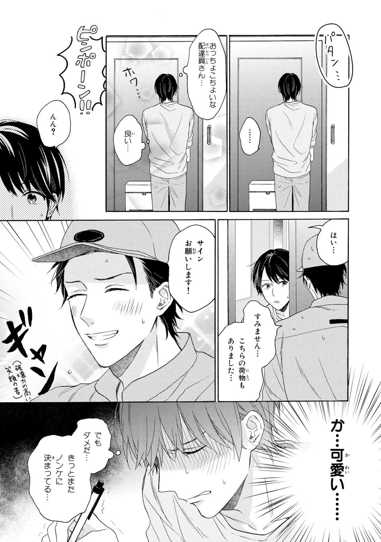 [Ueda Niku] Kimi, Ore no Koto Suki Daro!? [Digital] - Page 173