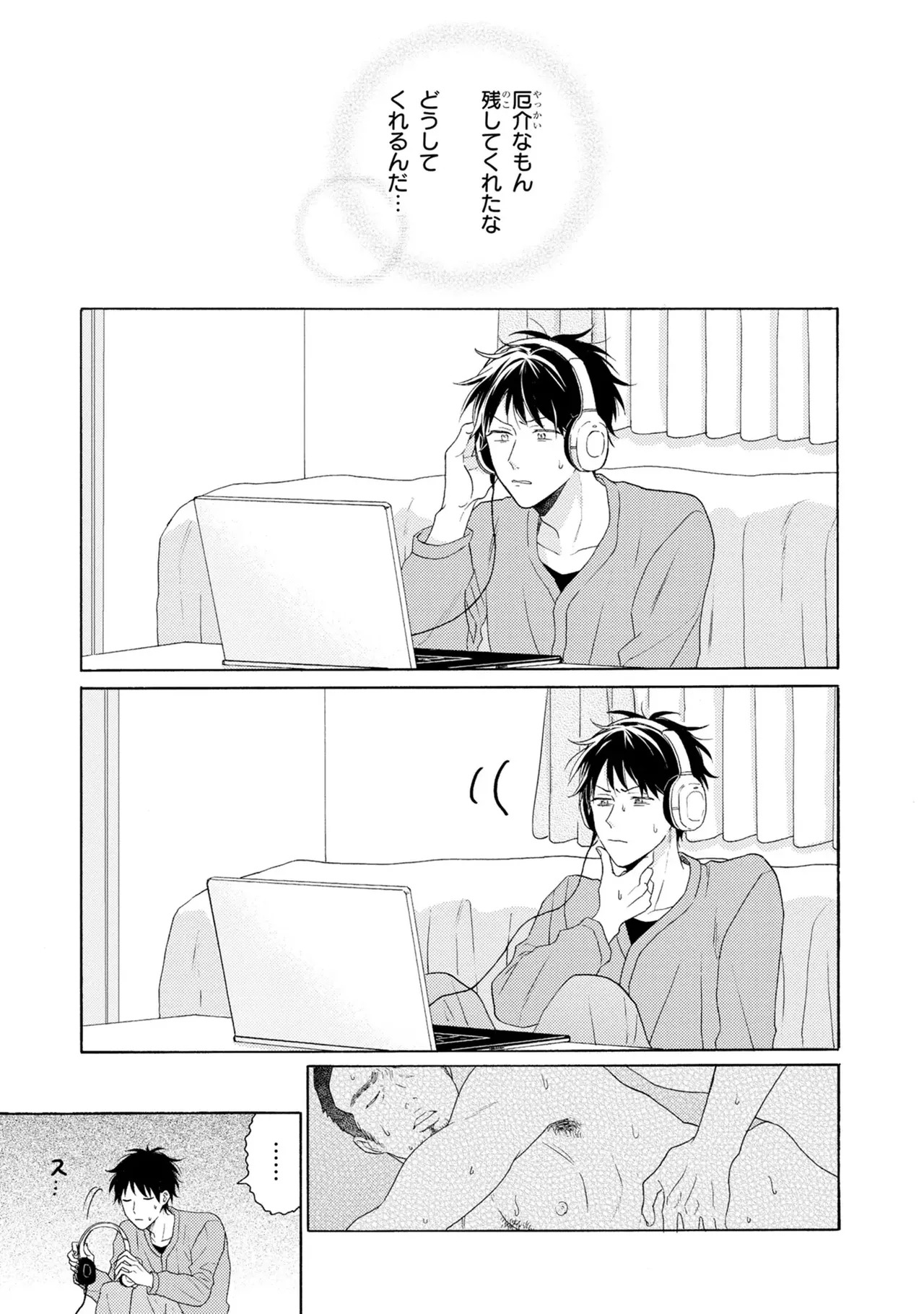 [Ueda Niku] Kimi, Ore no Koto Suki Daro!? [Digital] - Page 39