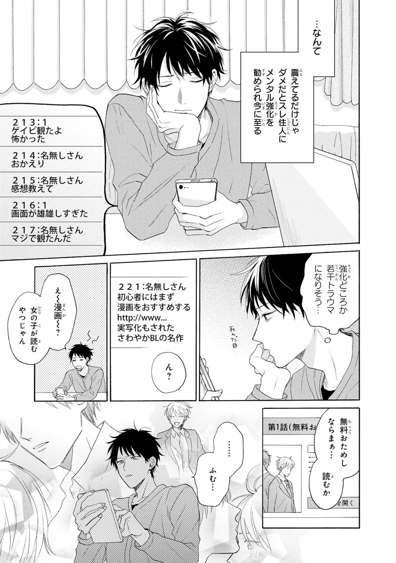 [Ueda Niku] Kimi, Ore no Koto Suki Daro!? [Digital] - Page 41
