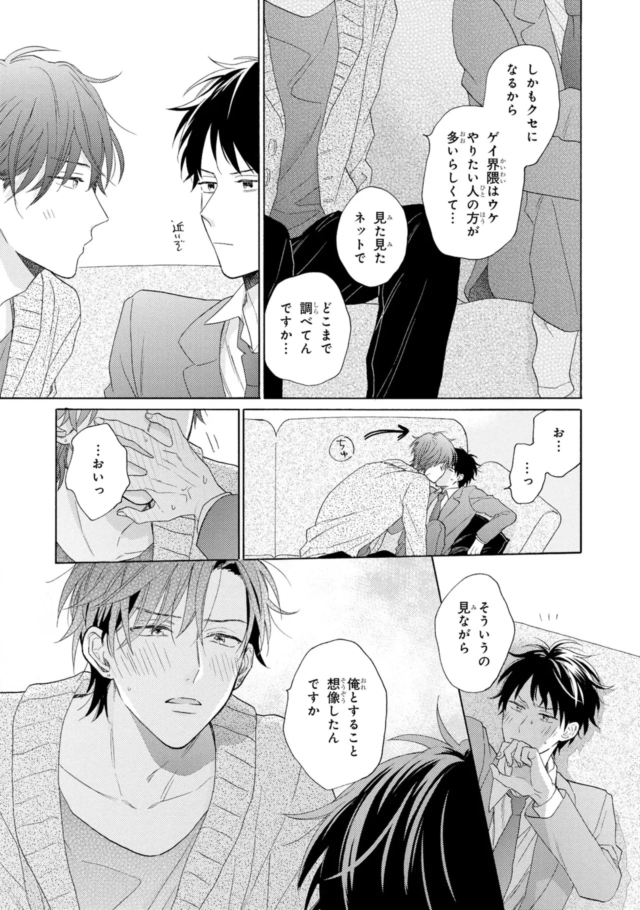 [Ueda Niku] Kimi, Ore no Koto Suki Daro!? [Digital] - Page 59