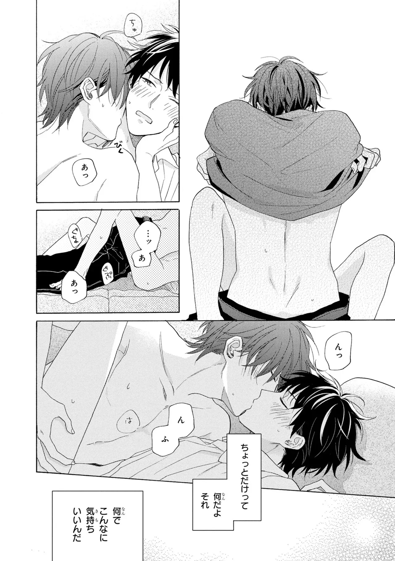 [Ueda Niku] Kimi, Ore no Koto Suki Daro!? [Digital] - Page 64