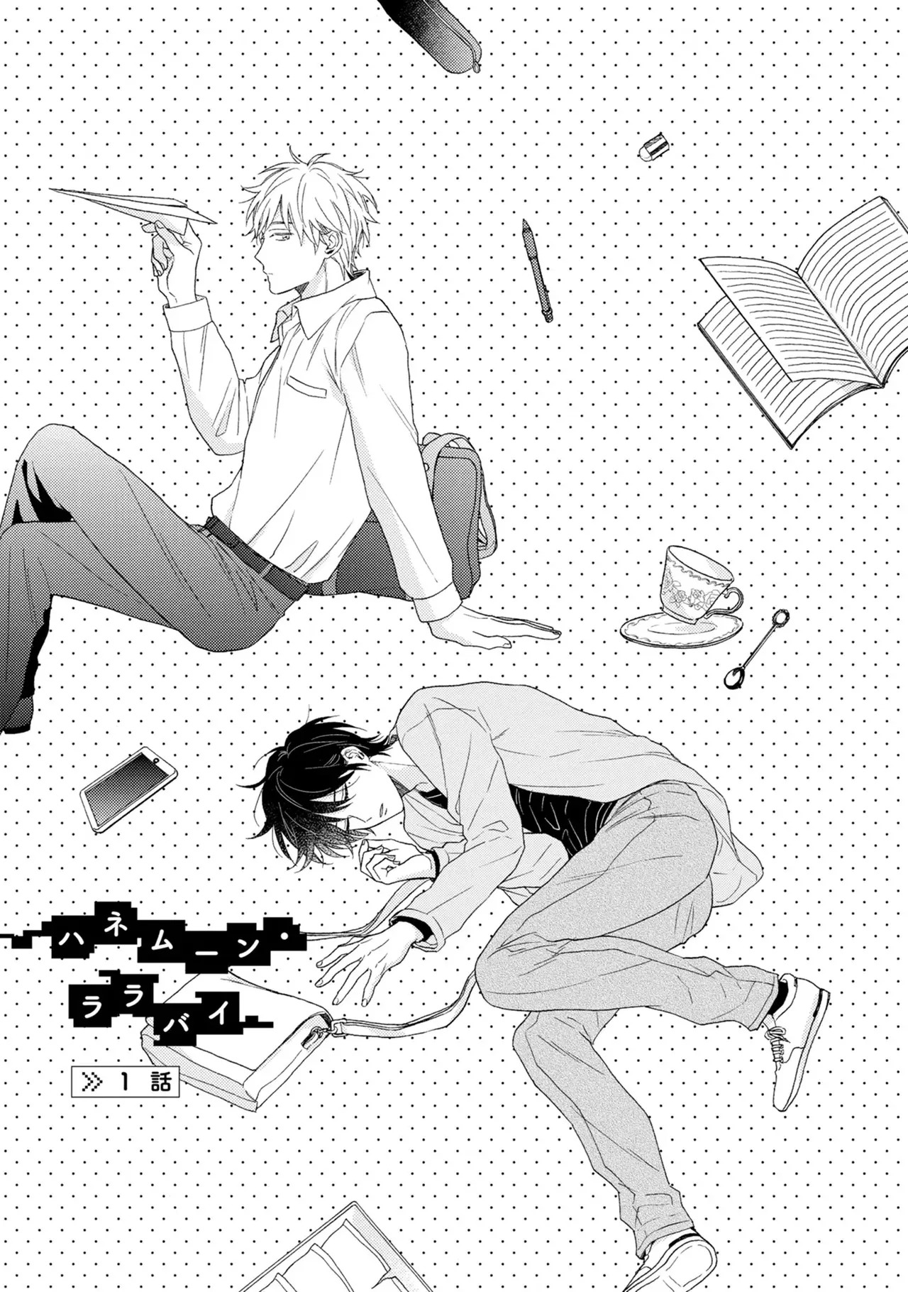 [Ueda Niku] Kimi, Ore no Koto Suki Daro!? [Digital] - Page 69