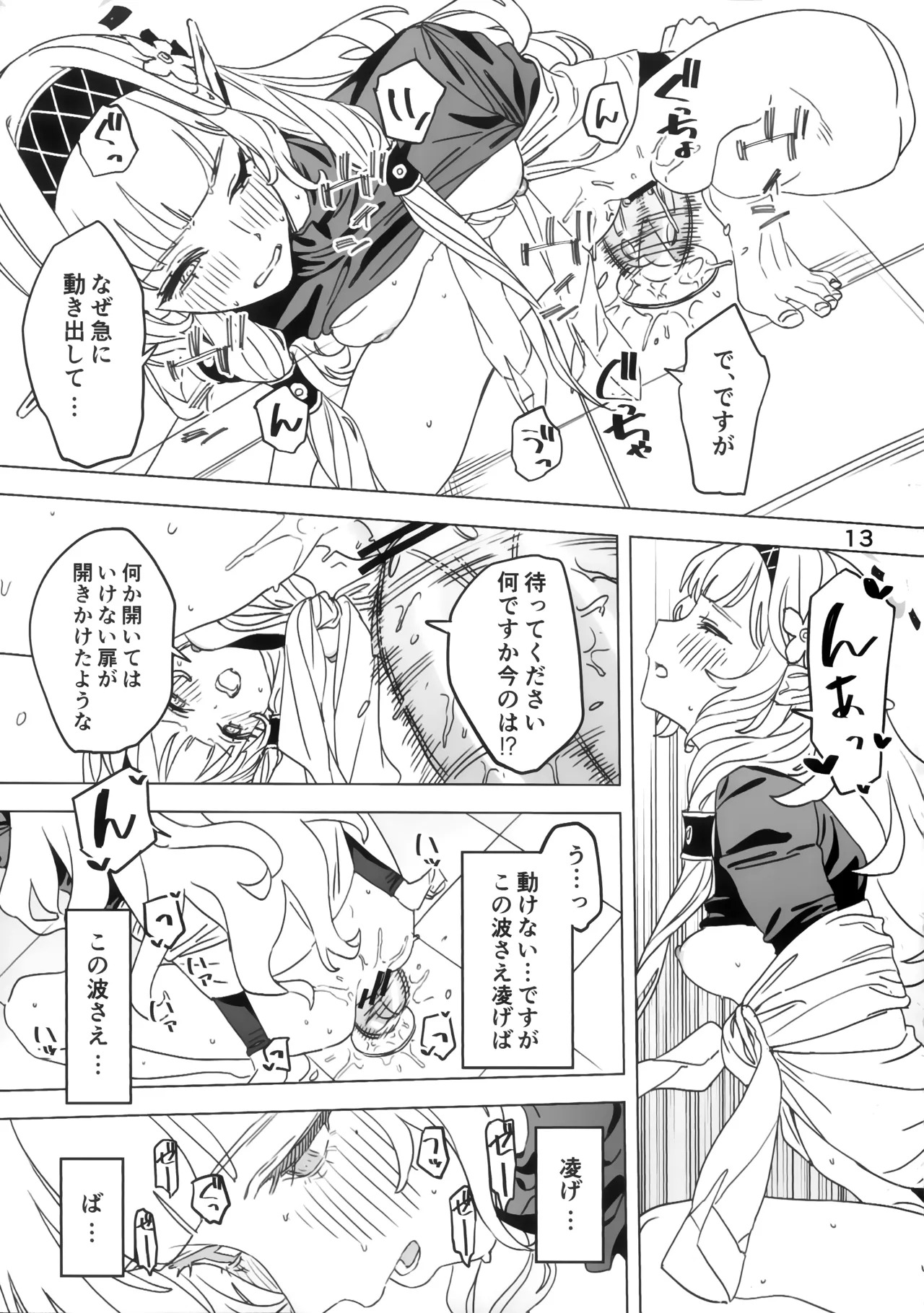 (C107) [Keganin] Zenchi mo Shikoreba Bou ni Ataru. (Blue Archive) - Page 12