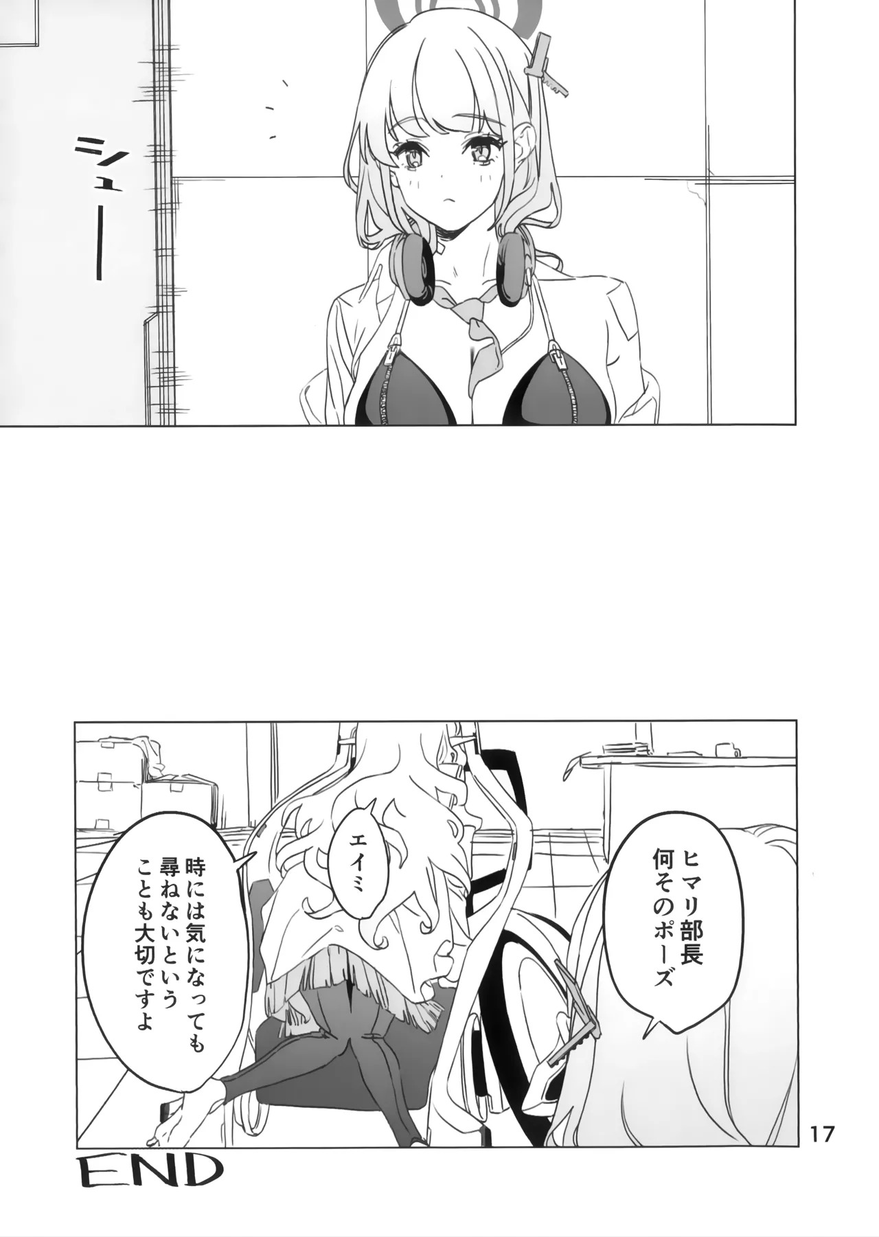 (C107) [Keganin] Zenchi mo Shikoreba Bou ni Ataru. (Blue Archive) - Page 16
