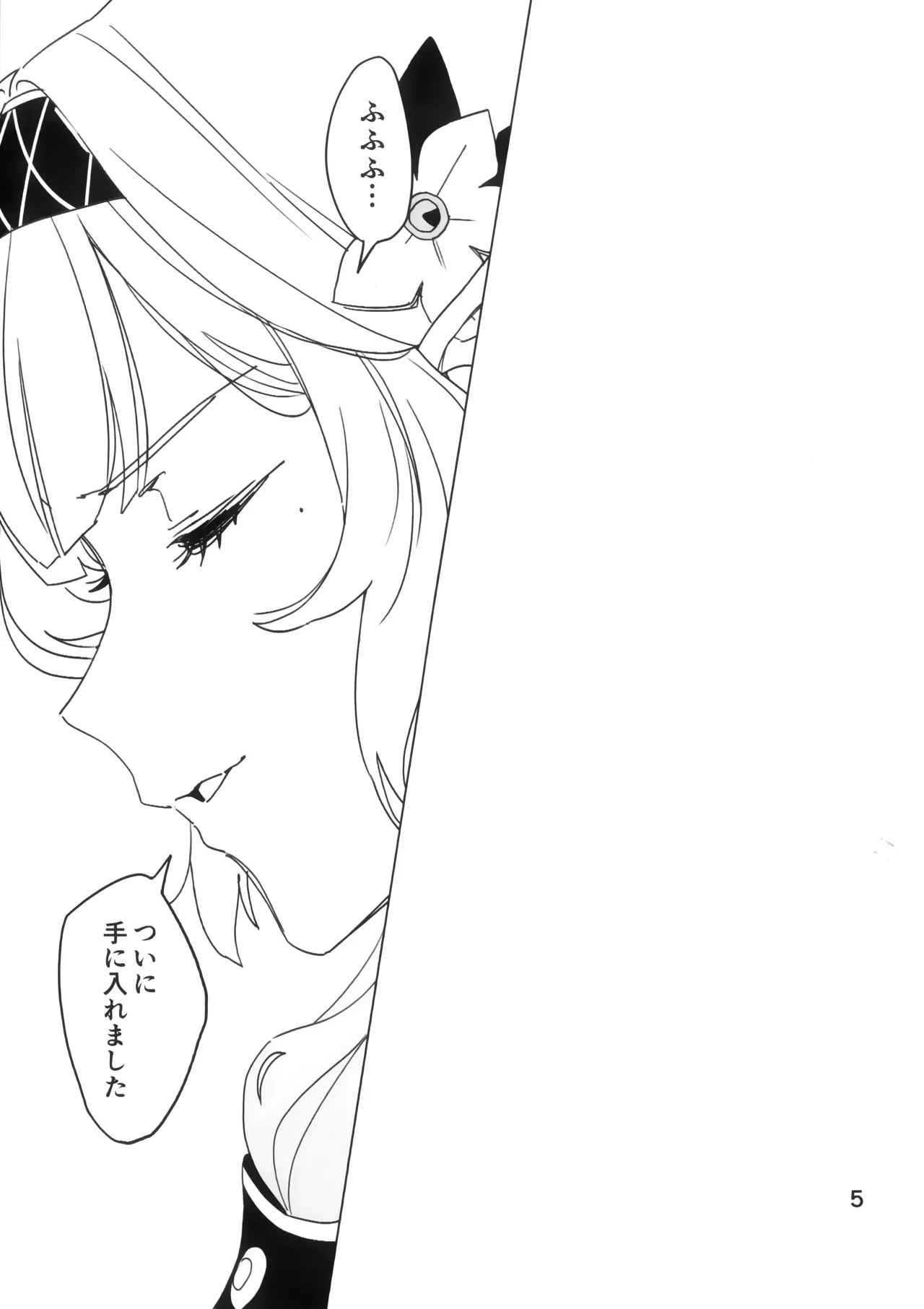 (C107) [Keganin] Zenchi mo Shikoreba Bou ni Ataru. (Blue Archive) - Page 4