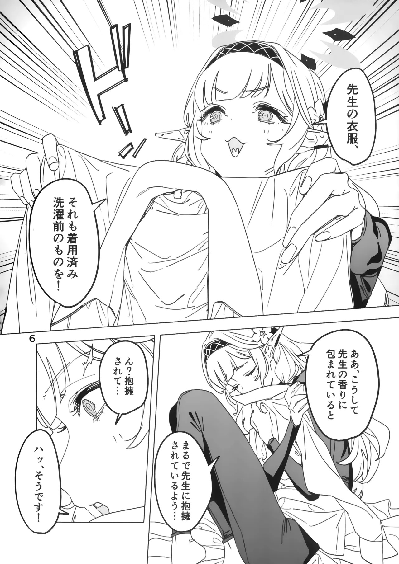 (C107) [Keganin] Zenchi mo Shikoreba Bou ni Ataru. (Blue Archive) - Page 5