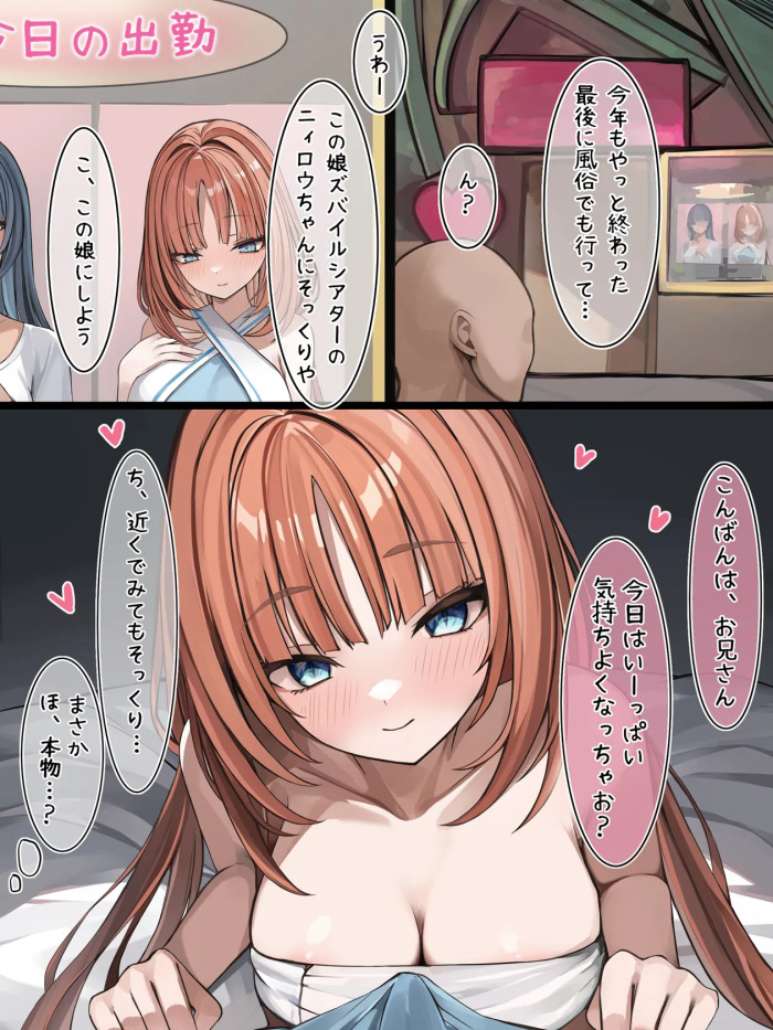 [se34tai] Fuzokuten de Hataraku Nilou (Genshin Impact)