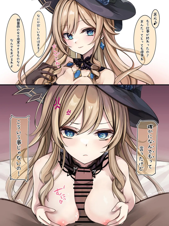 [se34tai] ナヴィアに睨まれパイズリ (原神)