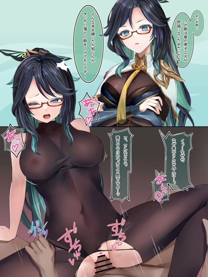 [se34tai] 閑雲とえっち (原神)