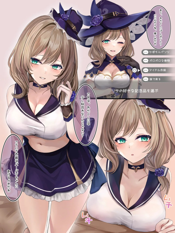 [se34tai] リサさんにアイドル衣装を着てもらう (原神)