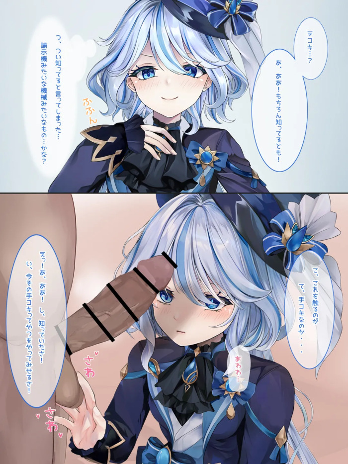 [se34tai] フリーナ様に抜いてもらう (原神)