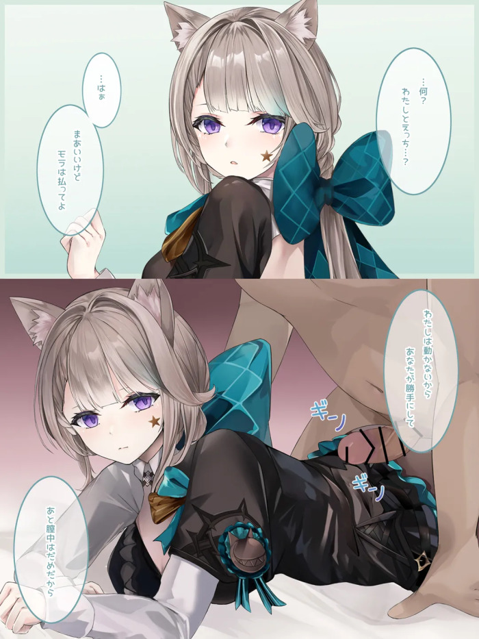 [se34tai] リネットに抜いてもらう (原神)