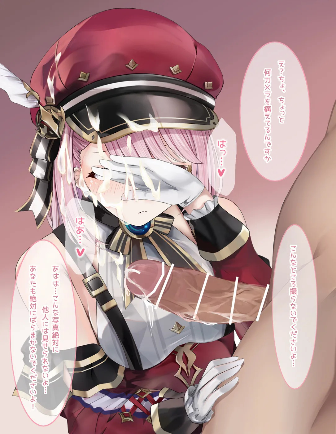 [se34tai] 500モラでシャルロットに抜いてもらう (原神) - Page 9