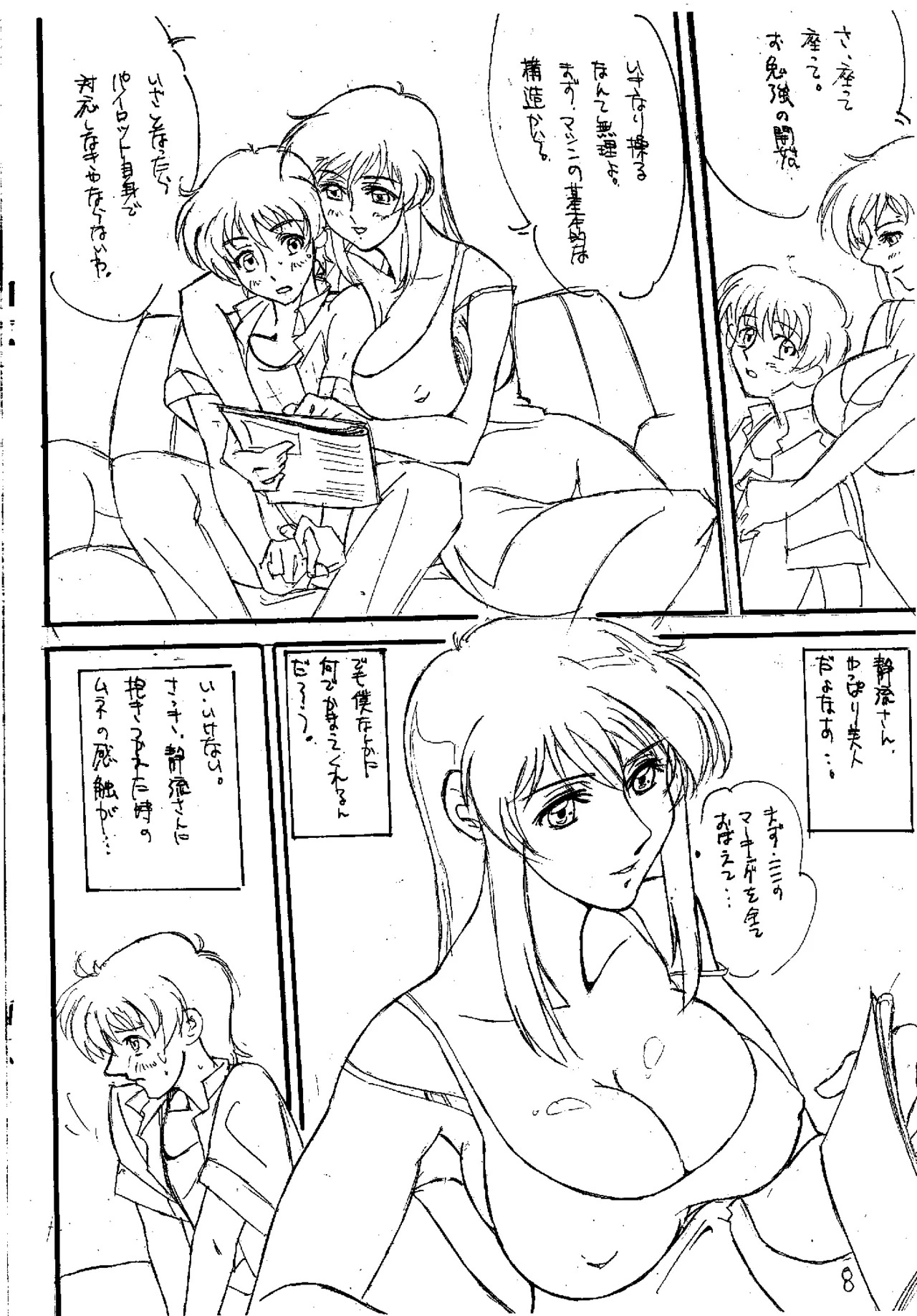 Preview page 7