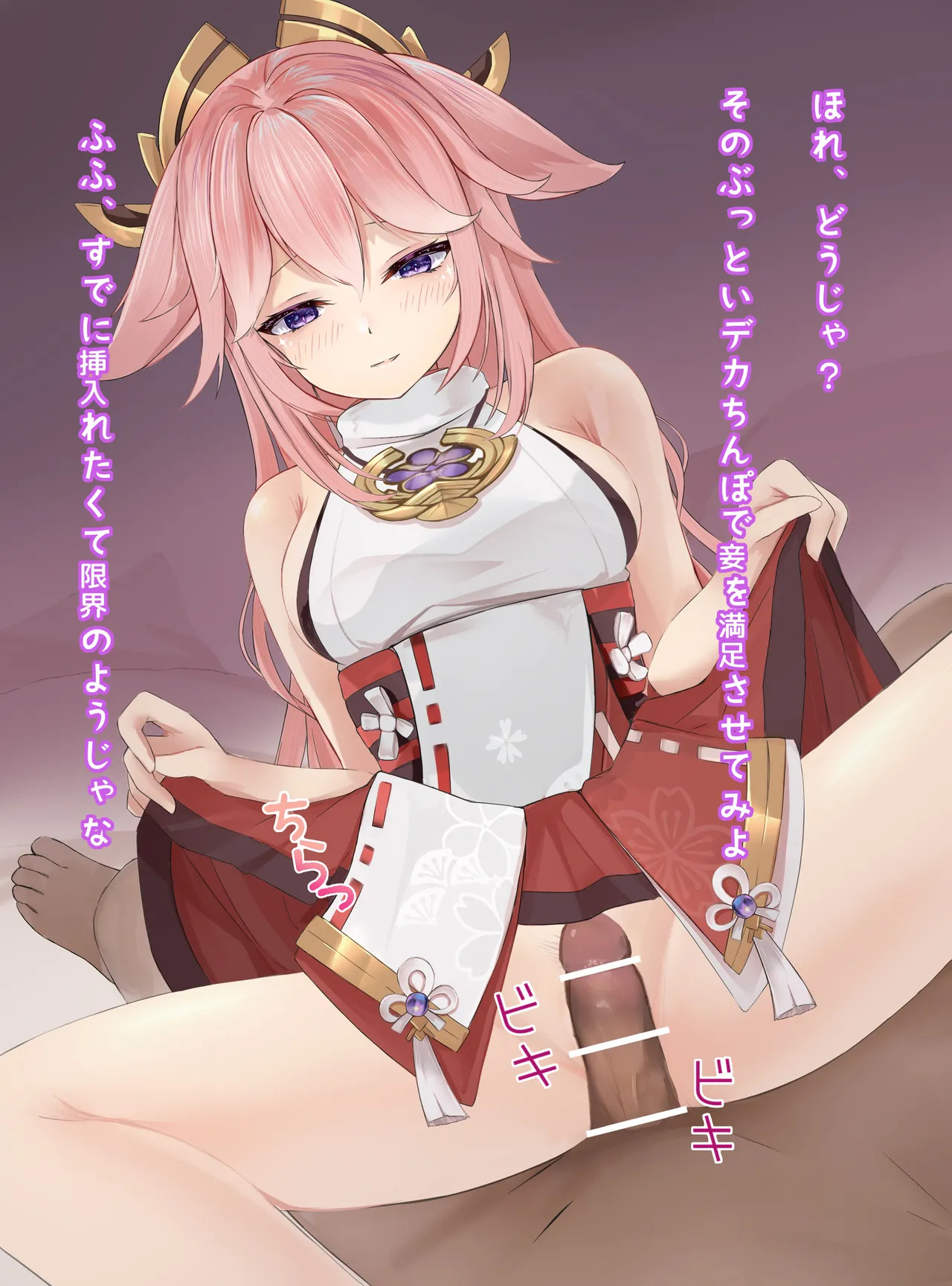 [se34tai] 八重神子に(催眠をかけて)抜いてもらう (原神) - Page 13
