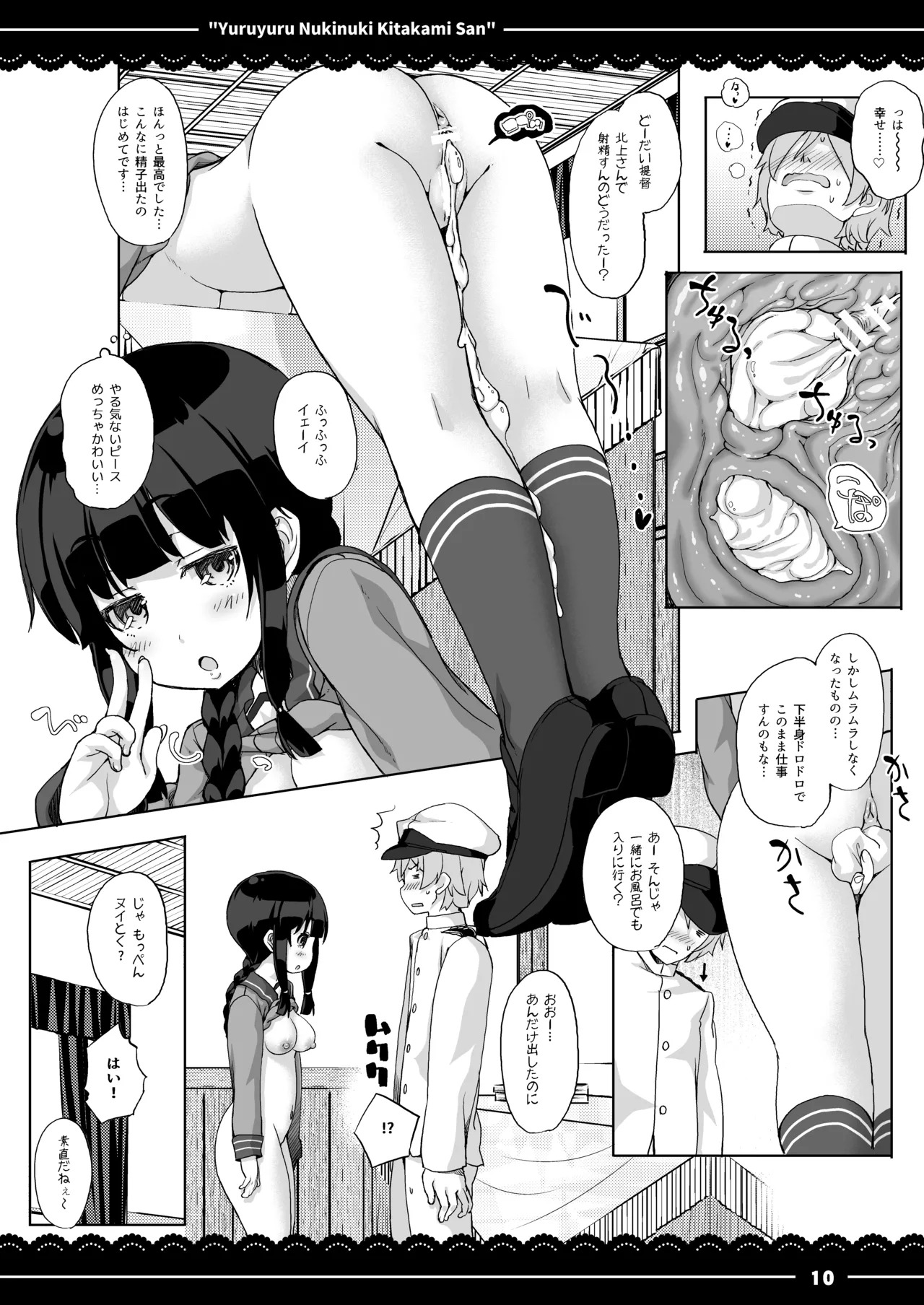 [Ito Life] yuruyuru nukinuki Kitakami san (Kantai Collection -KanColle-) [Digital] - Page 11