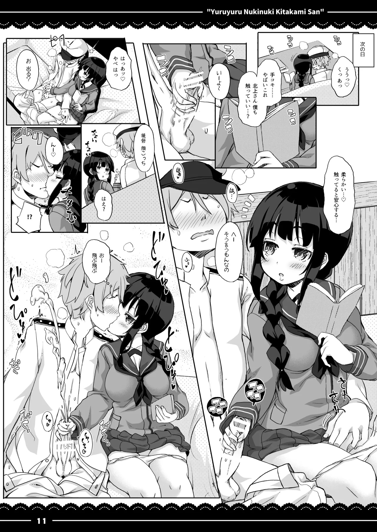 [Ito Life] yuruyuru nukinuki Kitakami san (Kantai Collection -KanColle-) [Digital] - Page 12