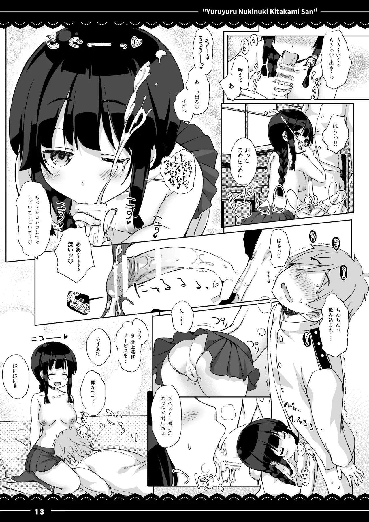 [Ito Life] yuruyuru nukinuki Kitakami san (Kantai Collection -KanColle-) [Digital] - Page 14
