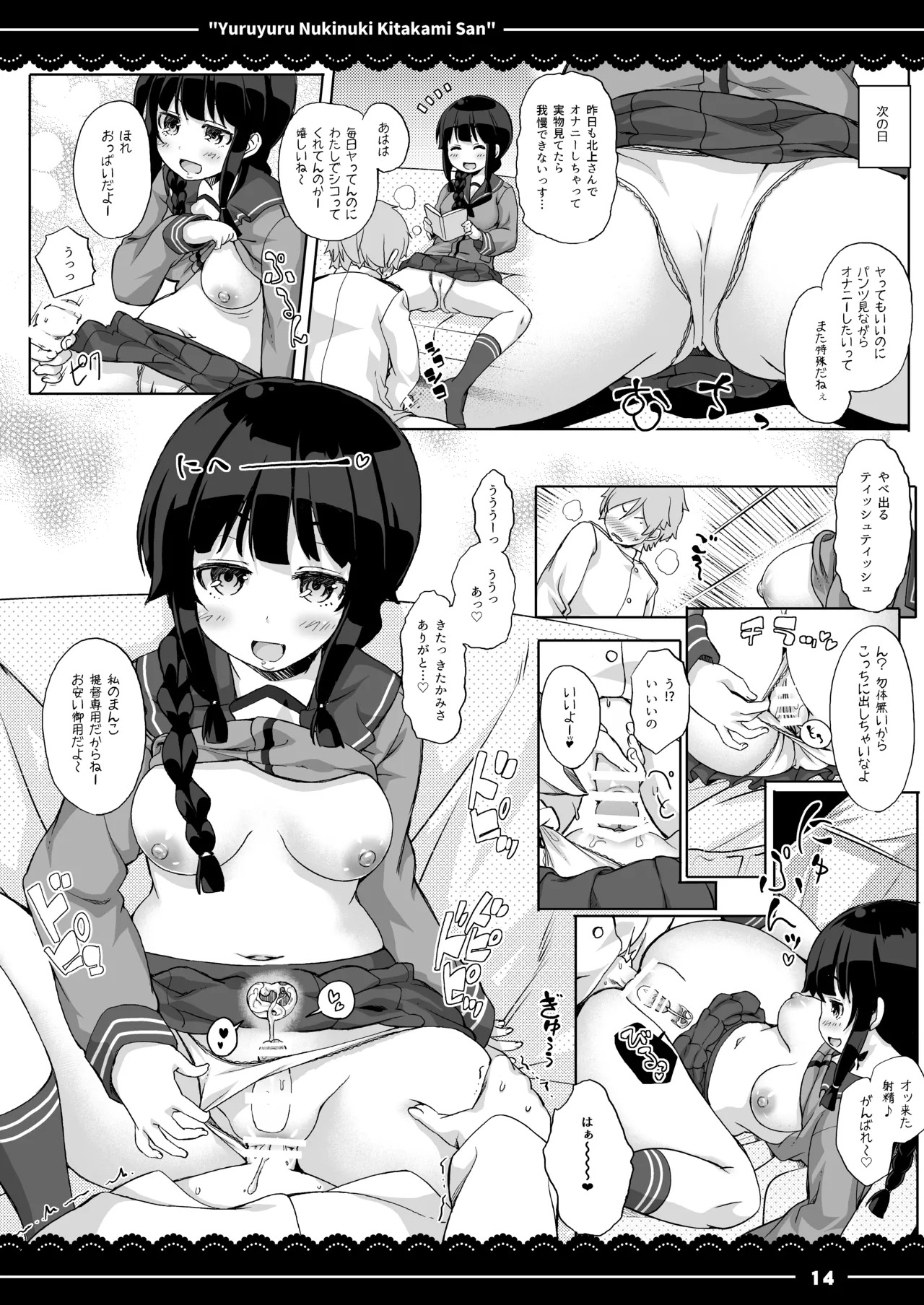 [Ito Life] yuruyuru nukinuki Kitakami san (Kantai Collection -KanColle-) [Digital] - Page 15