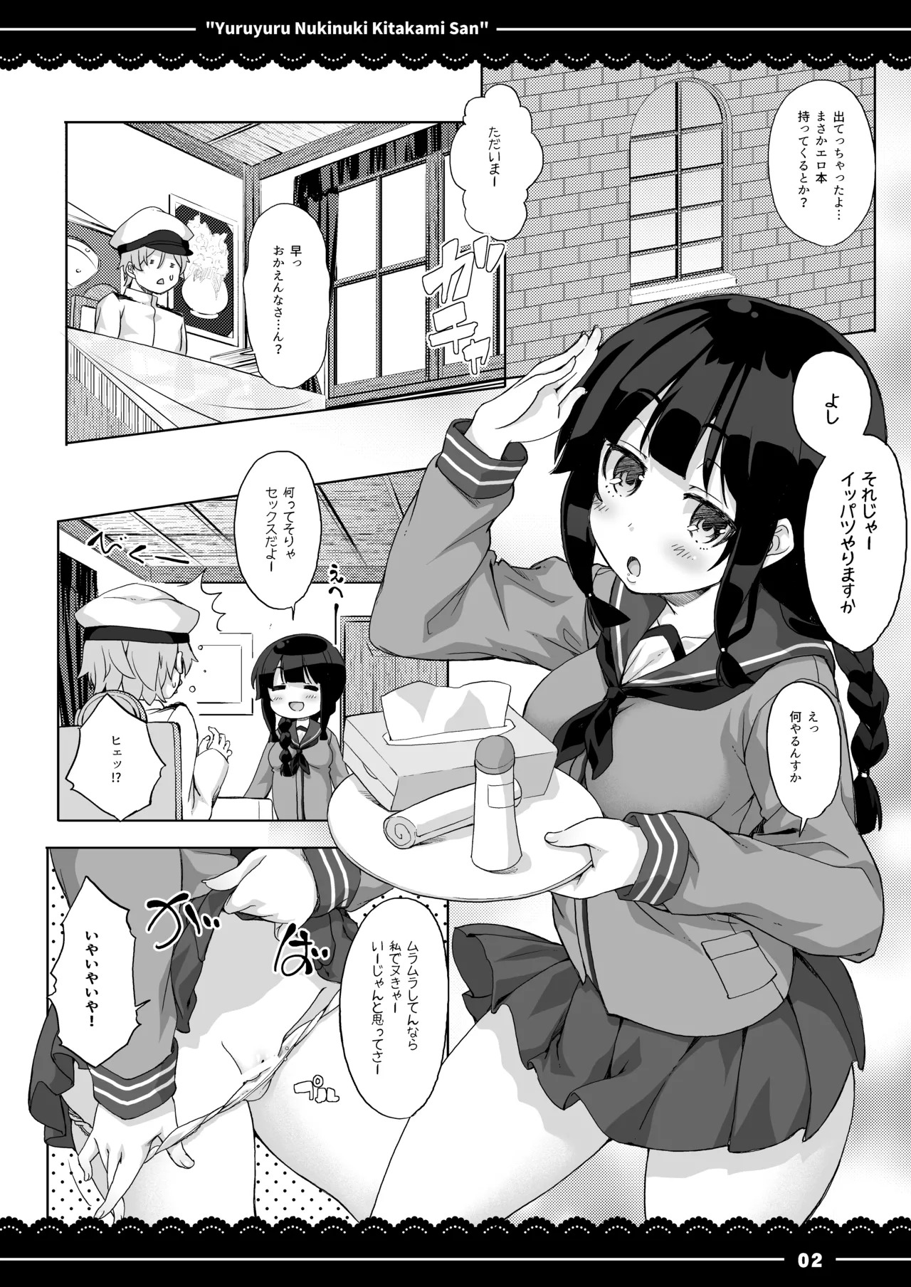 [Ito Life] yuruyuru nukinuki Kitakami san (Kantai Collection -KanColle-) [Digital] - Page 3