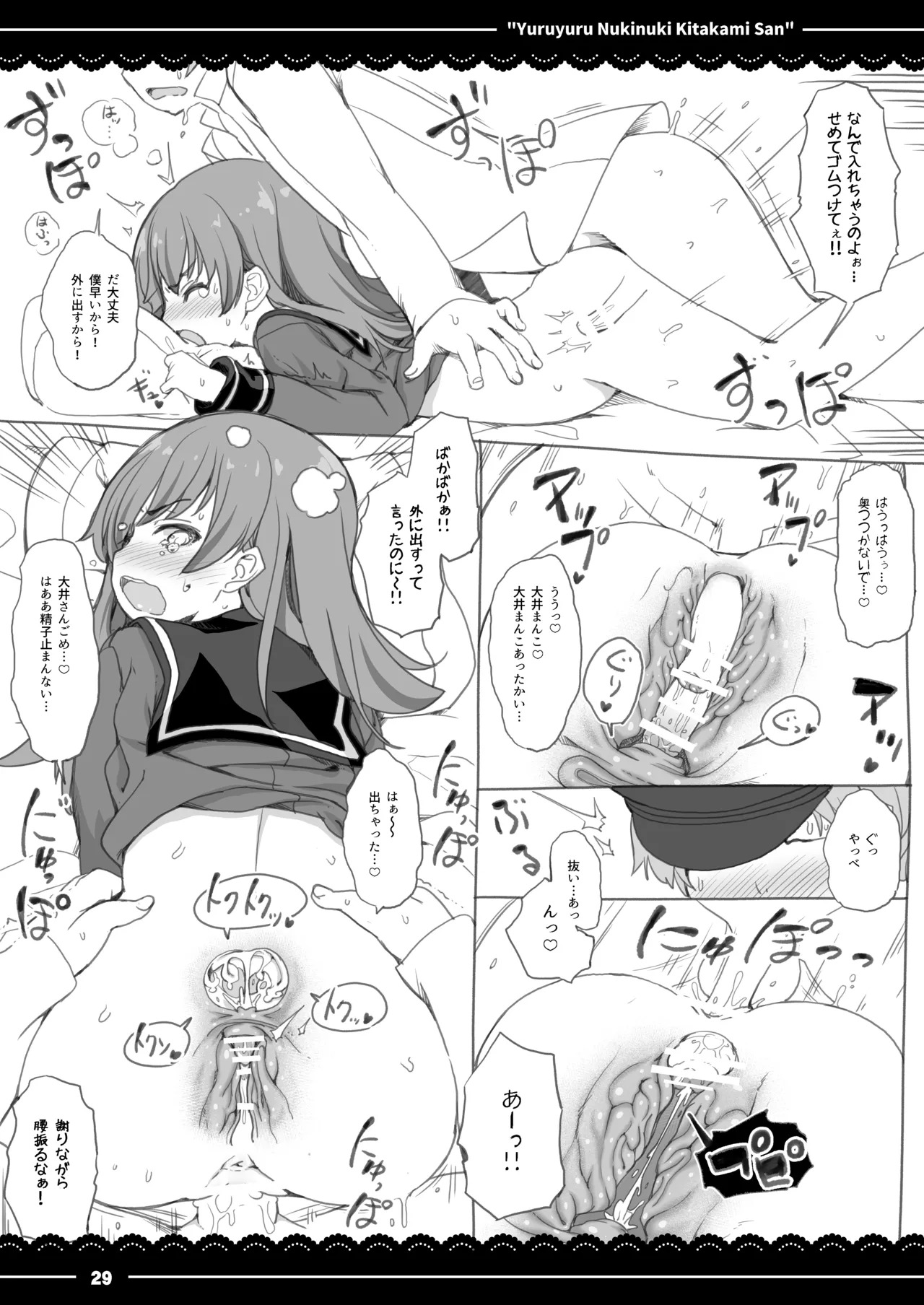 [Ito Life] yuruyuru nukinuki Kitakami san (Kantai Collection -KanColle-) [Digital] - Page 30