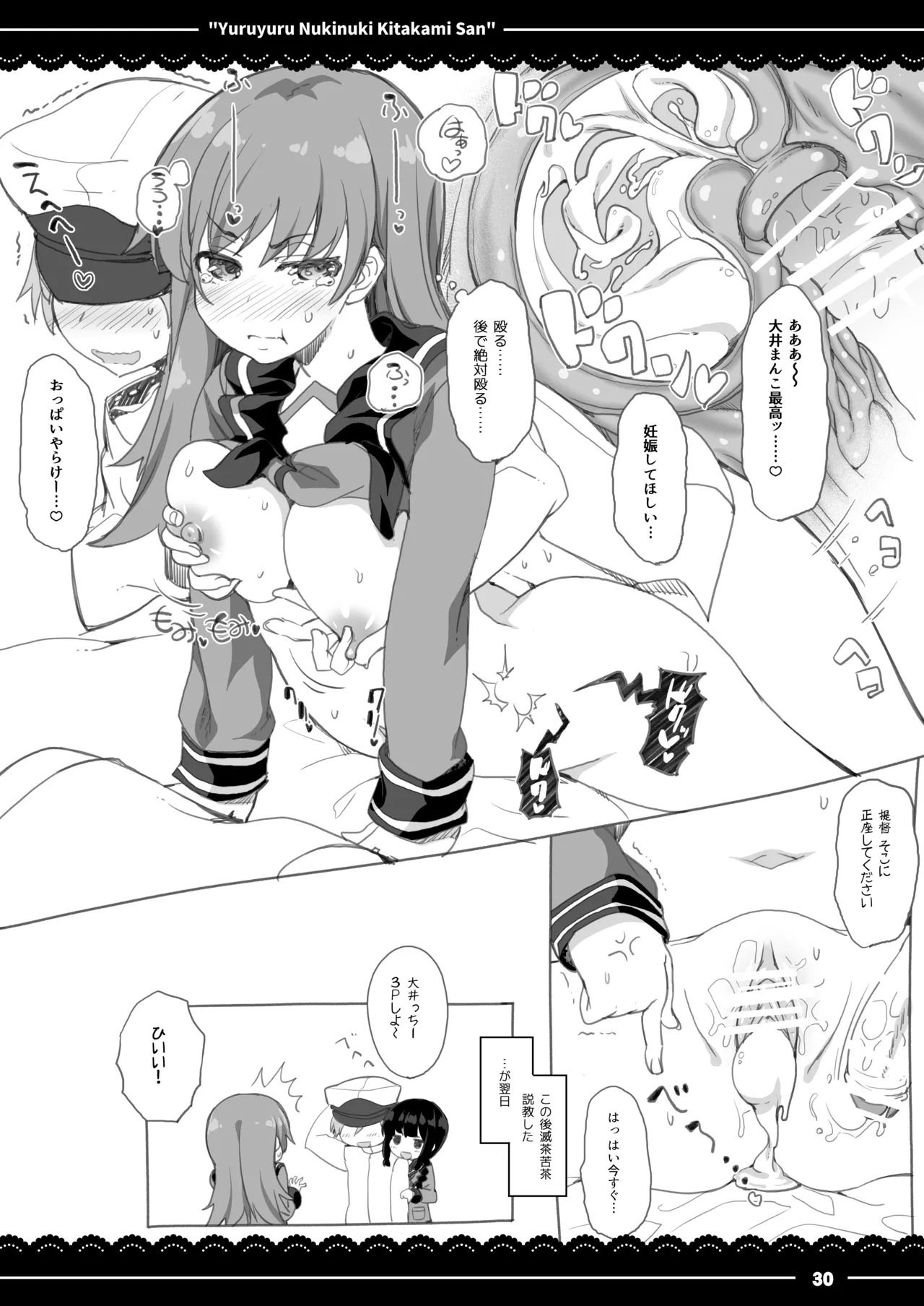 [Ito Life] yuruyuru nukinuki Kitakami san (Kantai Collection -KanColle-) [Digital] - Page 31