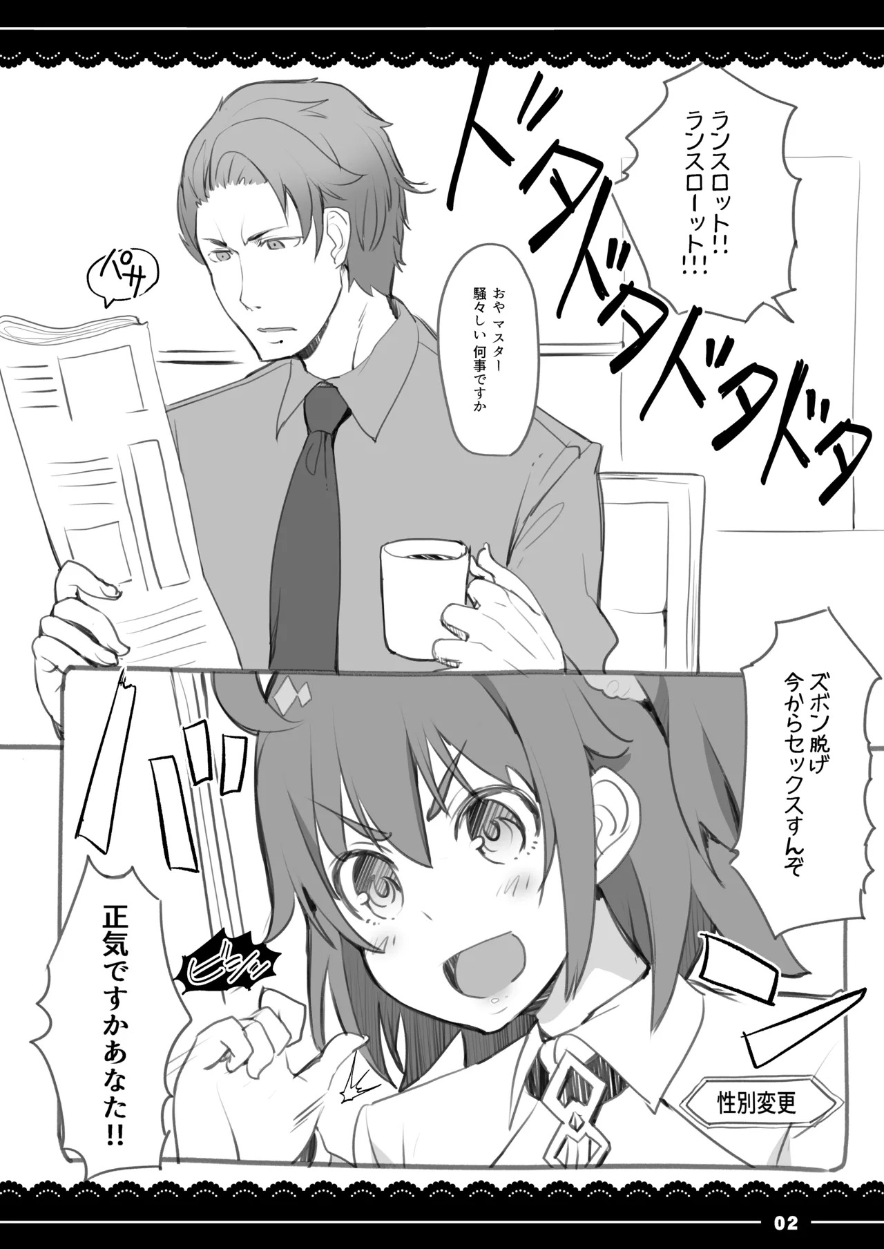 [Ito Life] Shikoshiko Daisuki Nightingale + Gudako wa Mash no Mama ni Naritai (Fate/Grand Order) [Digital] - Page 35