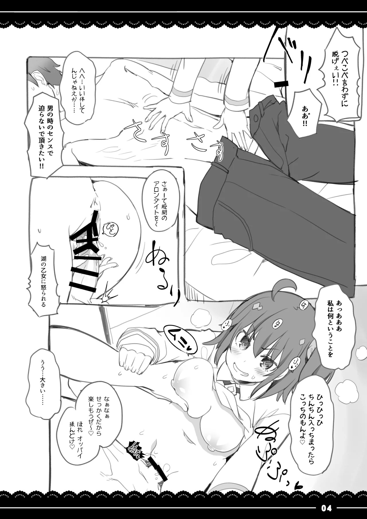 [Ito Life] Shikoshiko Daisuki Nightingale + Gudako wa Mash no Mama ni Naritai (Fate/Grand Order) [Digital] - Page 37