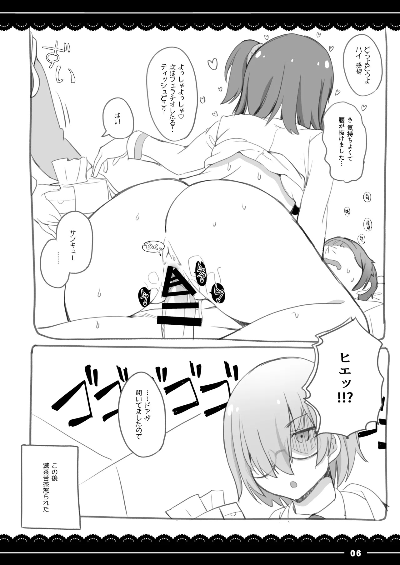 [Ito Life] Shikoshiko Daisuki Nightingale + Gudako wa Mash no Mama ni Naritai (Fate/Grand Order) [Digital] - Page 39