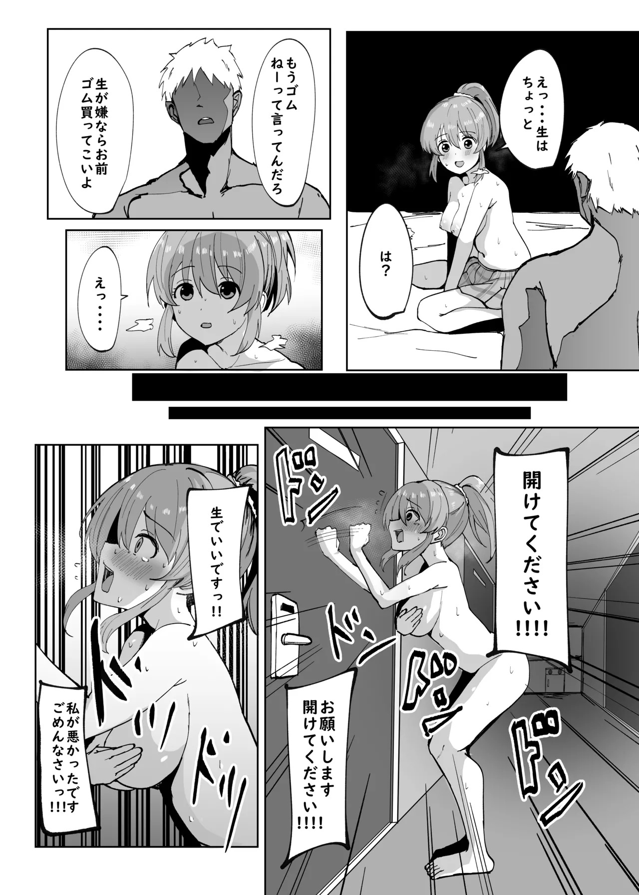 [Mithril Rim] Charao to Yukko ga H Suru Manga (THE IDOLM@STER CINDERELLA GIRLS) - Page 3