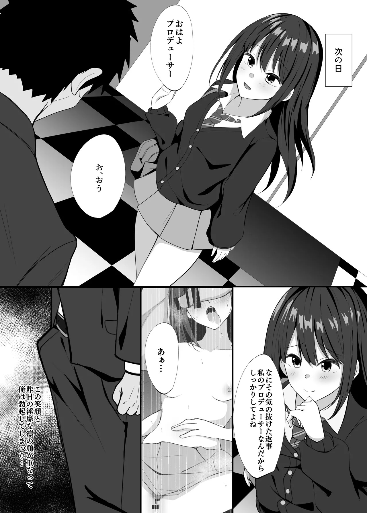 [Mithril Rim] Shibuya Rin no 8P Ero Manga (THE IDOLM@STER CINDERELLA GIRLS) - Page 9