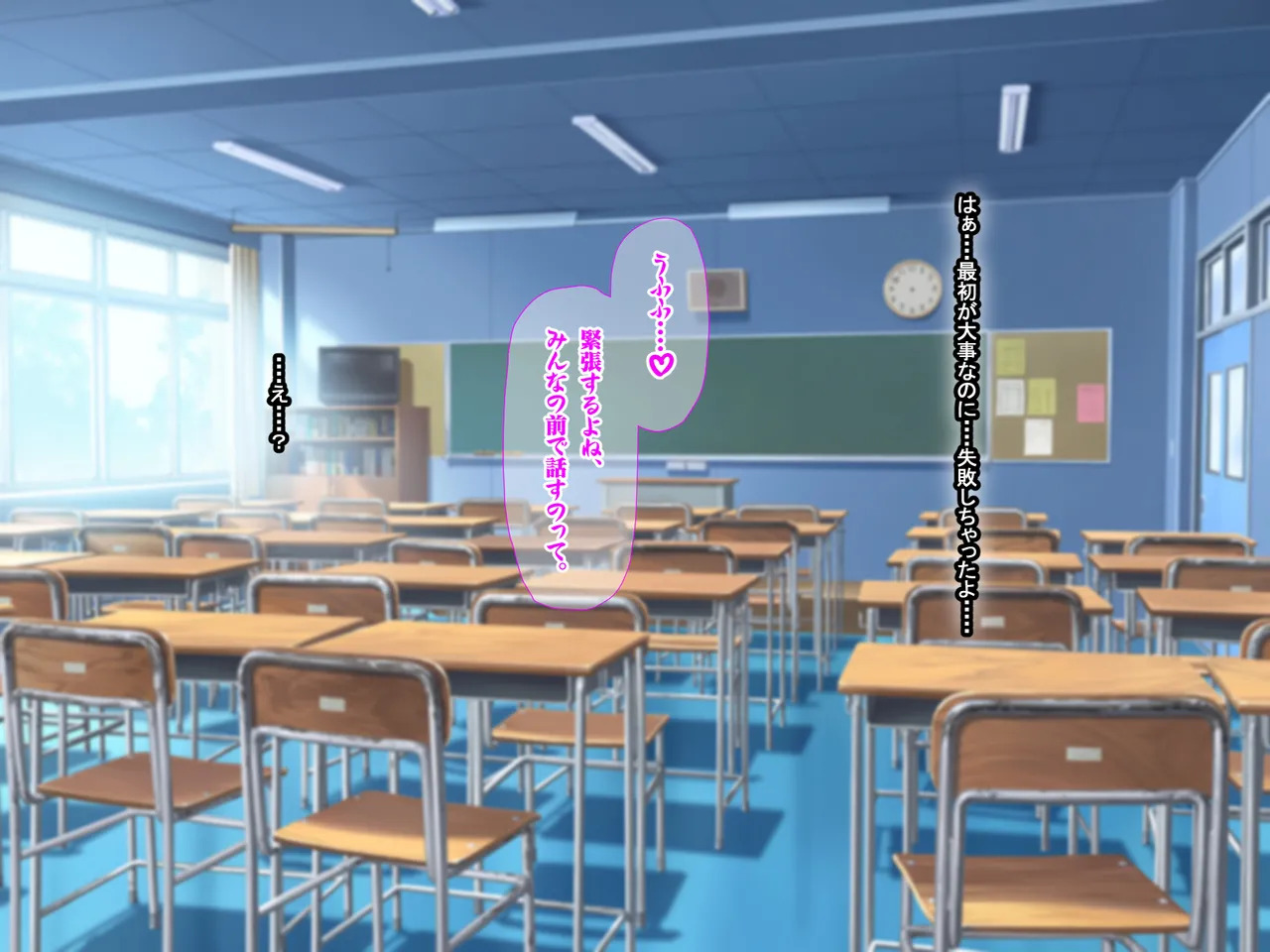 [Nanohana Jam (DU)] Perverted female teacher Ryoko's dangerous fetish - Page 19
