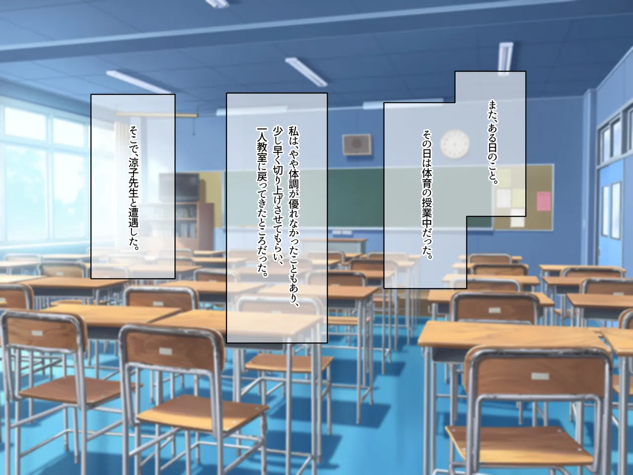 [Nanohana Jam (DU)] Perverted female teacher Ryoko's dangerous fetish - Page 230