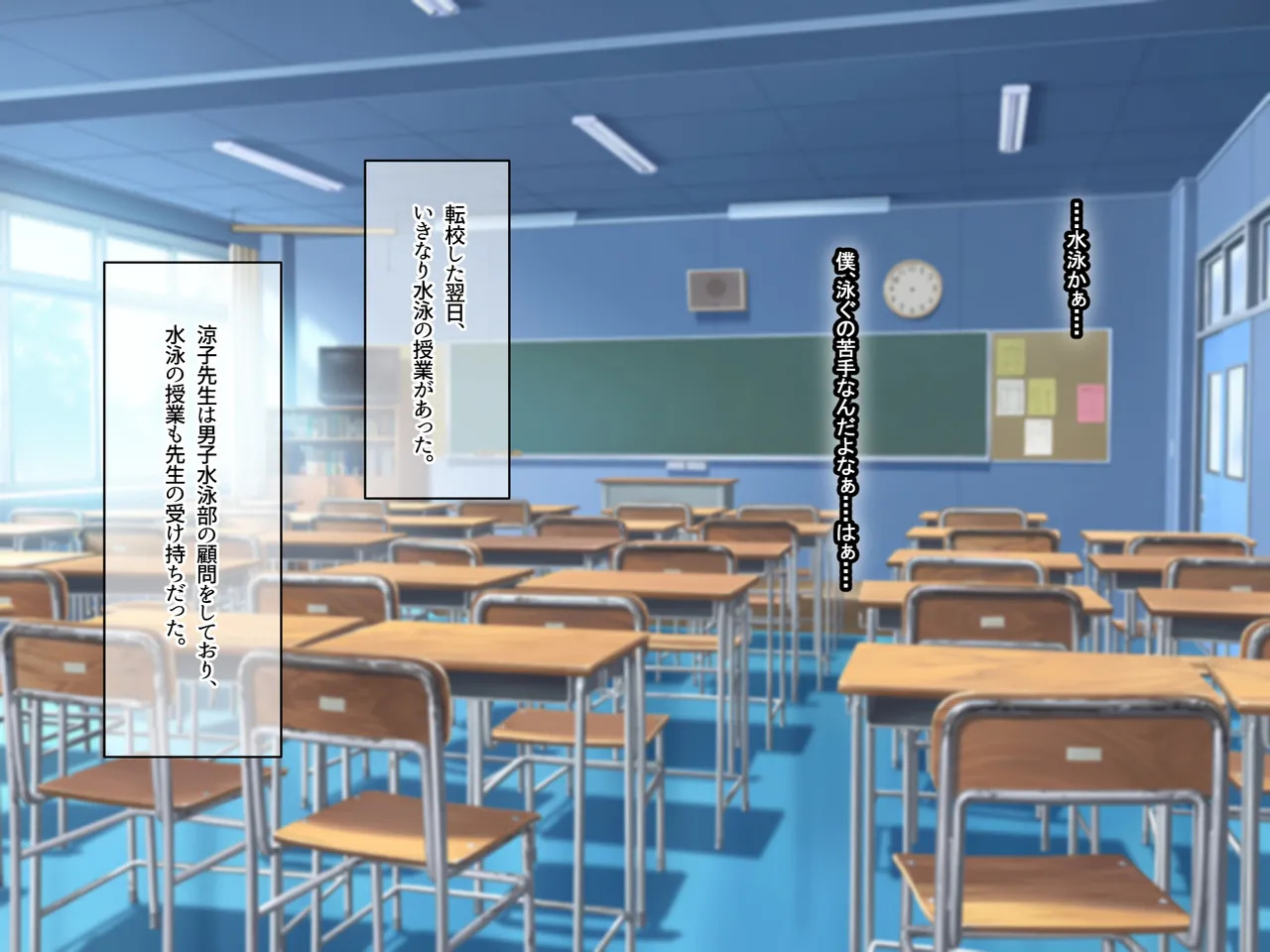 [Nanohana Jam (DU)] Perverted female teacher Ryoko's dangerous fetish - Page 30