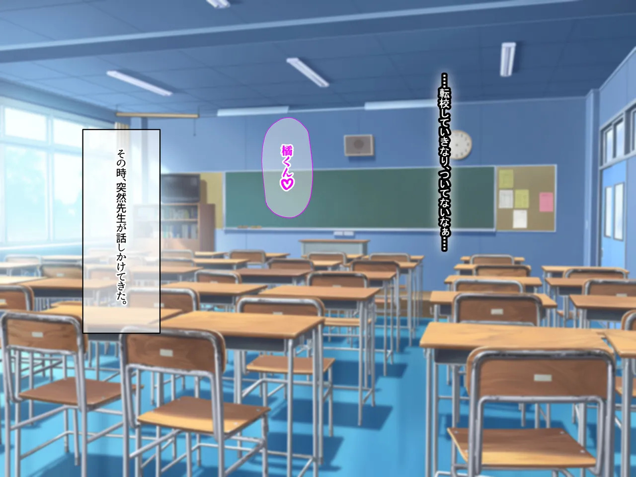 [Nanohana Jam (DU)] Perverted female teacher Ryoko's dangerous fetish - Page 31