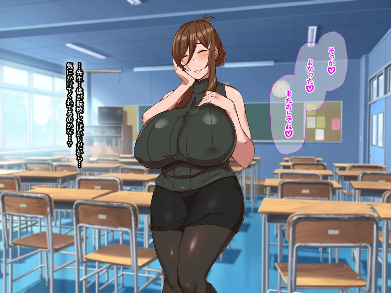 [Nanohana Jam (DU)] Perverted female teacher Ryoko's dangerous fetish - Page 33
