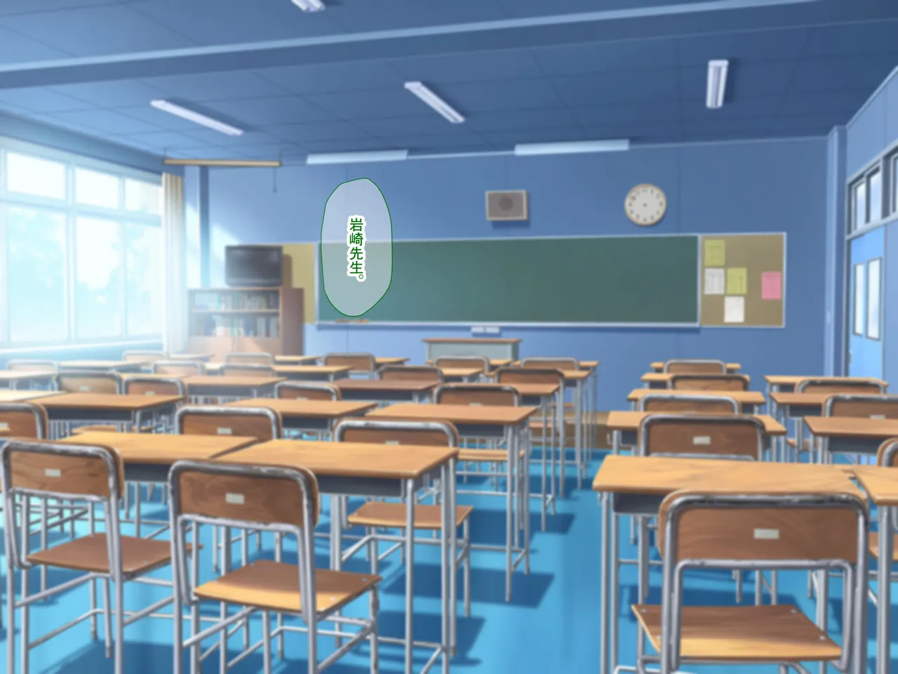 [Nanohana Jam (DU)] Perverted female teacher Ryoko's dangerous fetish - Page 335