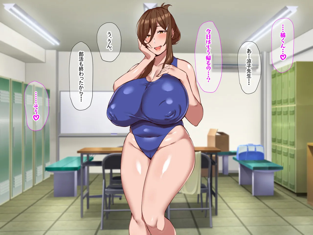 [Nanohana Jam (DU)] Perverted female teacher Ryoko's dangerous fetish - Page 340