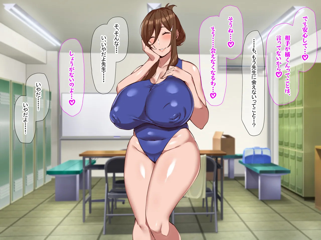 [Nanohana Jam (DU)] Perverted female teacher Ryoko's dangerous fetish - Page 343