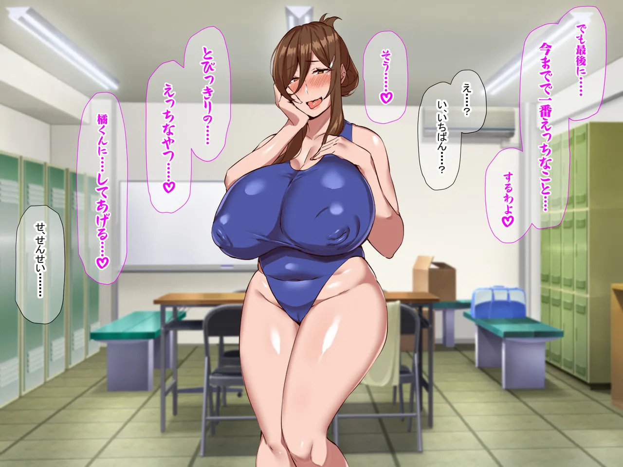 [Nanohana Jam (DU)] Perverted female teacher Ryoko's dangerous fetish - Page 344
