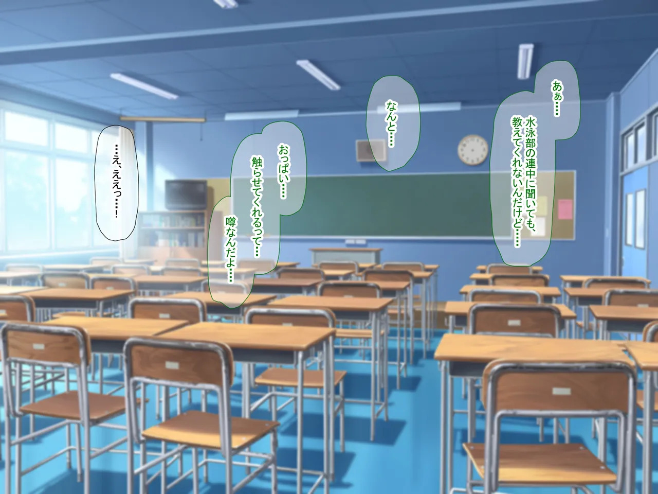 [Nanohana Jam (DU)] Perverted female teacher Ryoko's dangerous fetish - Page 54
