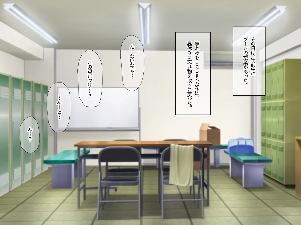 [Nanohana Jam (DU)] Perverted female teacher Ryoko's dangerous fetish - Page 66