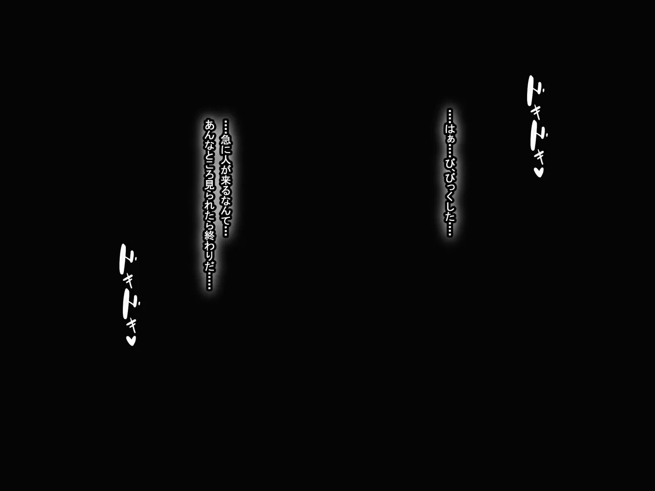 [Nanohana Jam (DU)] Perverted female teacher Ryoko's dangerous fetish - Page 76