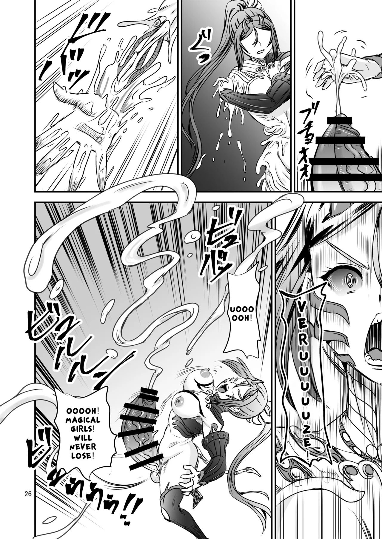 [PX-Real (Kanno Takashi)] Mahoushoujyo Rensei System FINAL | Magical Girl Semen Training System FINAL [English] [LKK•Scans] - Page 26