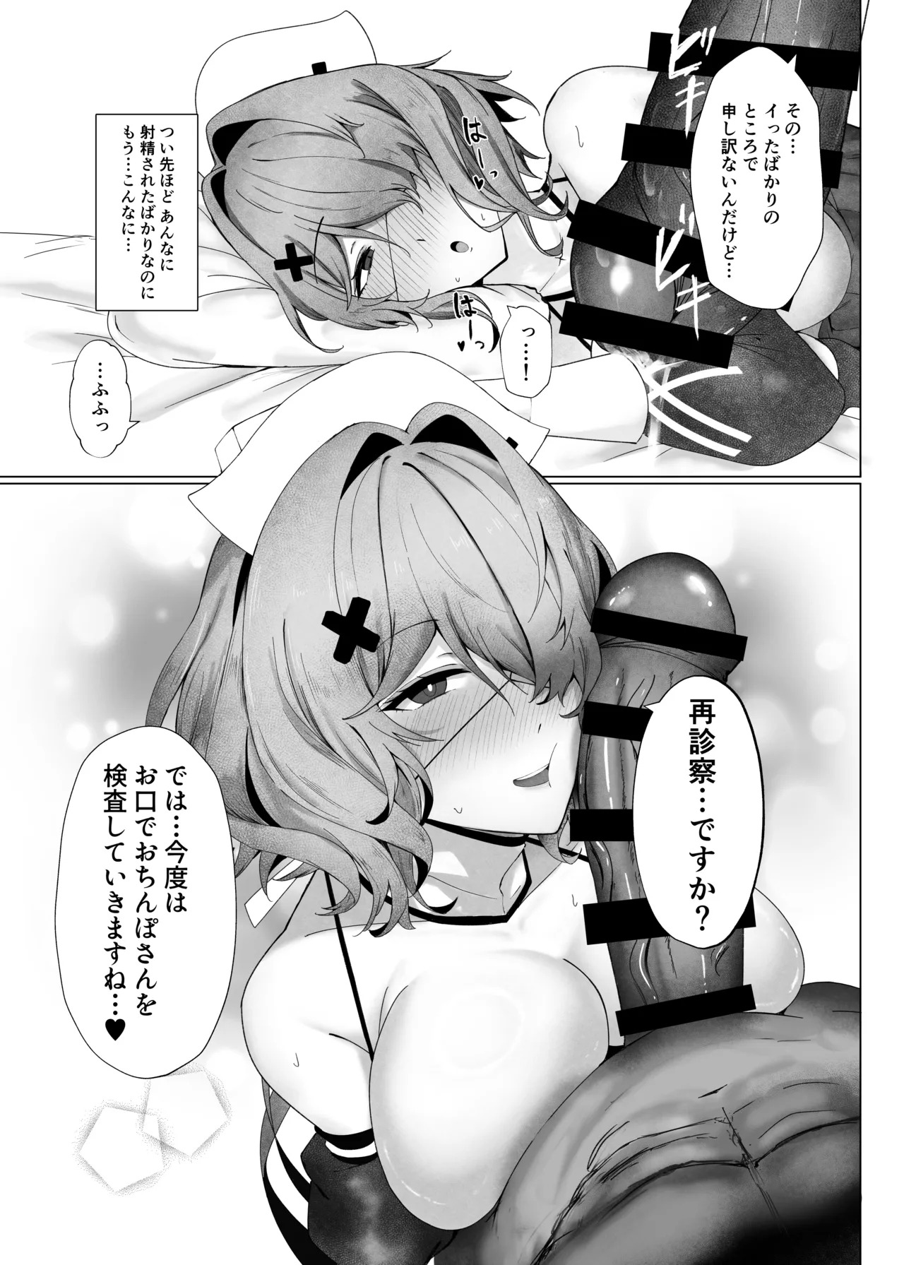 [Nyuuinryou no Corner (COffee Gyuunyuu)] Aite ga Watashi de wa Iya desu ka (Arknights) [Digital] - Page 16